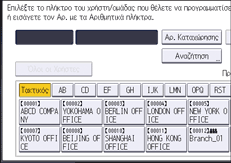 Εικόνα οθόνης πίνακα χειρισμού
