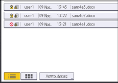 Εικόνα οθόνης πίνακα χειρισμού