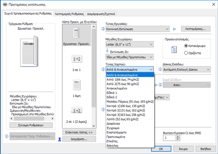 Εικόνα της οθόνης του προγράμματος οδήγησης