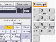 Εικόνα οθόνης πίνακα χειρισμού