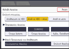 Εικόνα οθόνης πίνακα χειρισμού