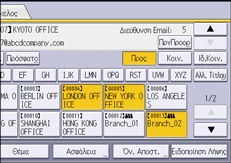 Εικόνα οθόνης πίνακα χειρισμού