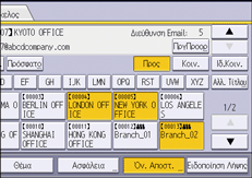 Εικόνα οθόνης πίνακα χειρισμού