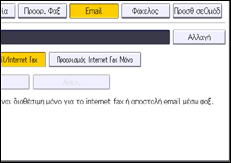 Εικόνα οθόνης πίνακα χειρισμού