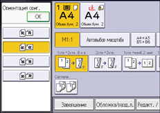 Иллюстрация экрана панели управления