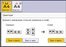 Иллюстрация экрана панели управления