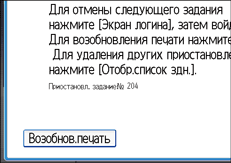 Иллюстрация экрана панели управления