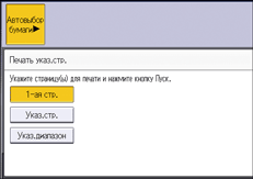 Иллюстрация экрана панели управления