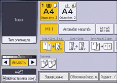 Иллюстрация экрана панели управления