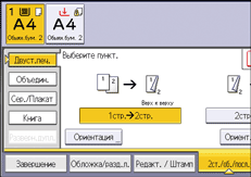 Иллюстрация экрана панели управления