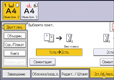 Иллюстрация экрана панели управления