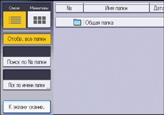 Иллюстрация экрана панели управления