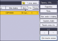 Иллюстрация экрана панели управления