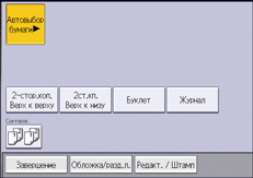 Иллюстрация экрана панели управления