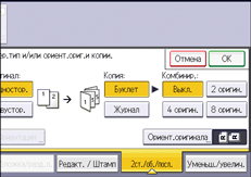 Иллюстрация экрана панели управления