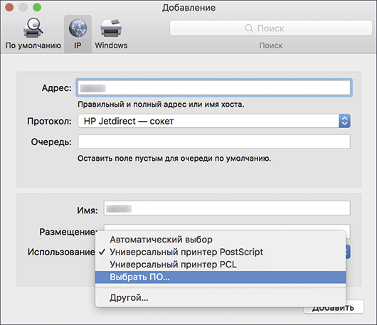 Иллюстрация окна драйвера