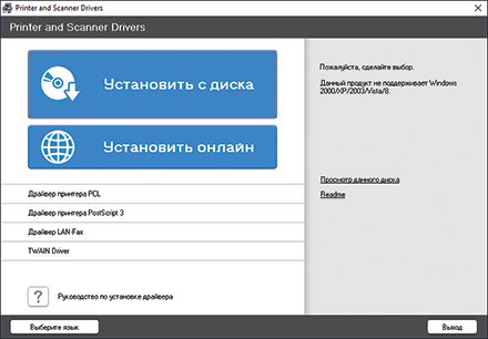 Программа онлайн для обновления драйверов