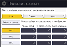 Иллюстрация экрана панели управления