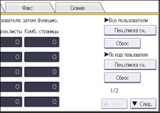 Иллюстрация экрана панели управления