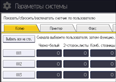 Иллюстрация экрана панели управления