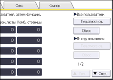 Иллюстрация экрана панели управления