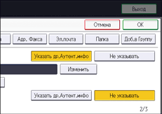 Иллюстрация экрана панели управления