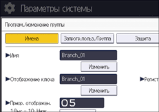 Иллюстрация экрана панели управления