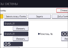 Иллюстрация экрана панели управления