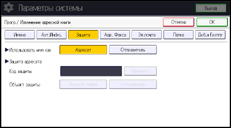 Иллюстрация экрана панели управления