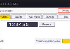 Иллюстрация экрана панели управления