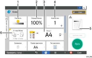 Иллюстрация экрана панели управления с пронумерованными сносками