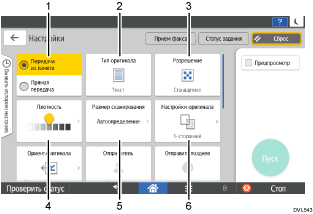 Иллюстрация экрана панели управления с пронумерованными сносками