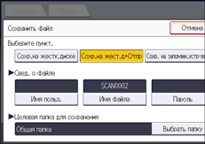 Иллюстрация экрана панели управления