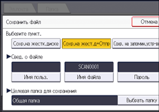 Иллюстрация экрана панели управления