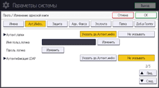 Иллюстрация экрана панели управления