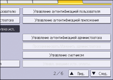 Иллюстрация экрана панели управления