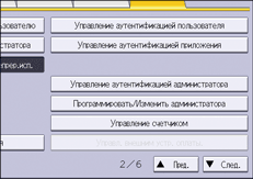 Иллюстрация экрана панели управления