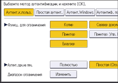 Иллюстрация экрана панели управления