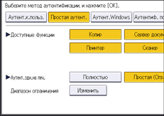 Иллюстрация экрана панели управления