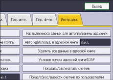 Иллюстрация экрана панели управления