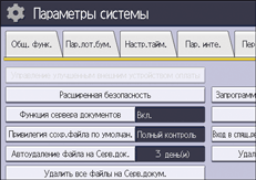 Иллюстрация экрана панели управления