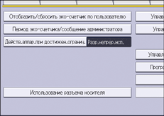 Иллюстрация экрана панели управления