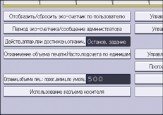 Иллюстрация экрана панели управления