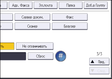 Иллюстрация экрана панели управления