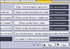 Иллюстрация экрана панели управления