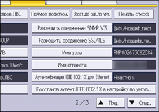 Иллюстрация экрана панели управления