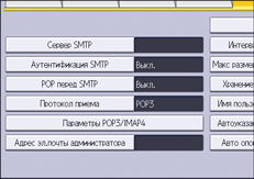 Иллюстрация экрана панели управления