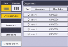 Иллюстрация экрана панели управления