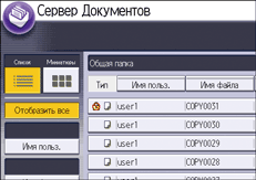 Иллюстрация экрана панели управления