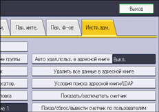 Иллюстрация экрана панели управления
